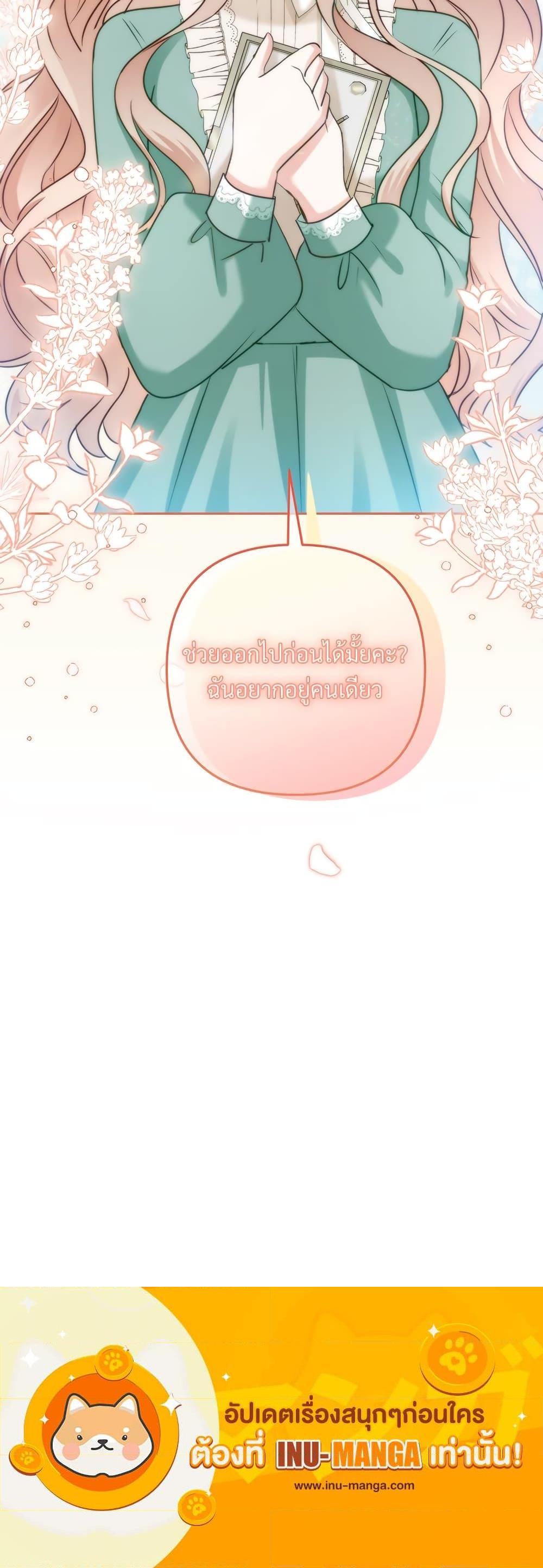 I’m Living With My Mother-In-Law! อะไรของคุณแม่สามีคะเนี่ย? ตอนที่ 50 แปลไทย