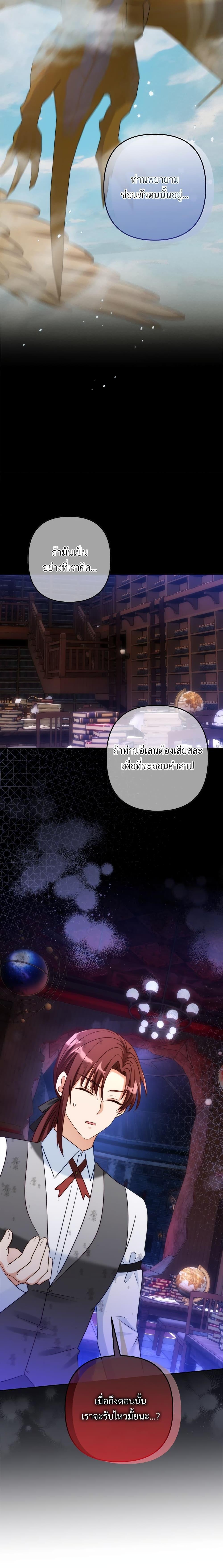 I’m Living With My Mother-In-Law! อะไรของคุณแม่สามีคะเนี่ย? ตอนที่ 50 แปลไทย