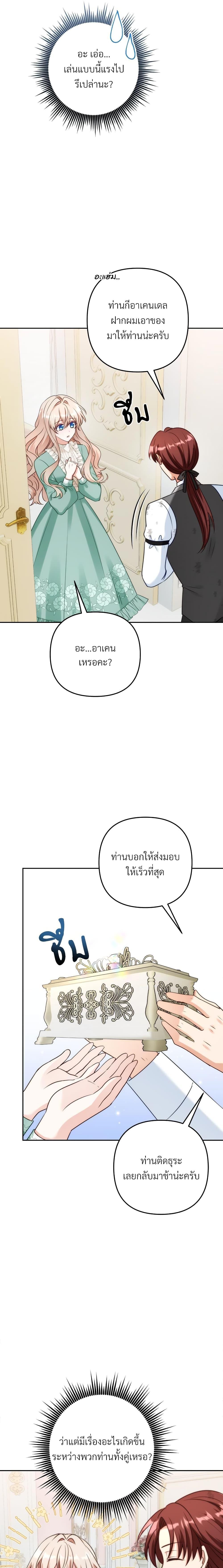I’m Living With My Mother-In-Law! อะไรของคุณแม่สามีคะเนี่ย? ตอนที่ 50 แปลไทย