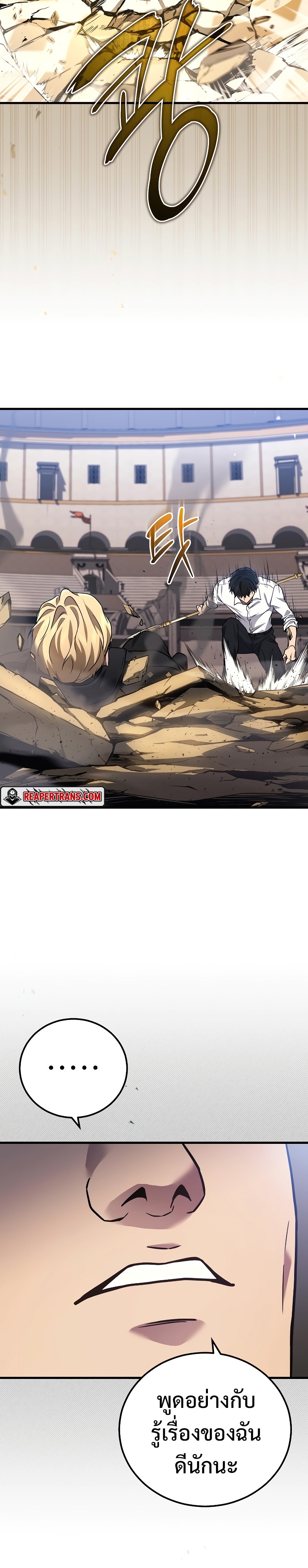 Martial God Regressed to Level 2 ตอนที่ 47 แปลไทย