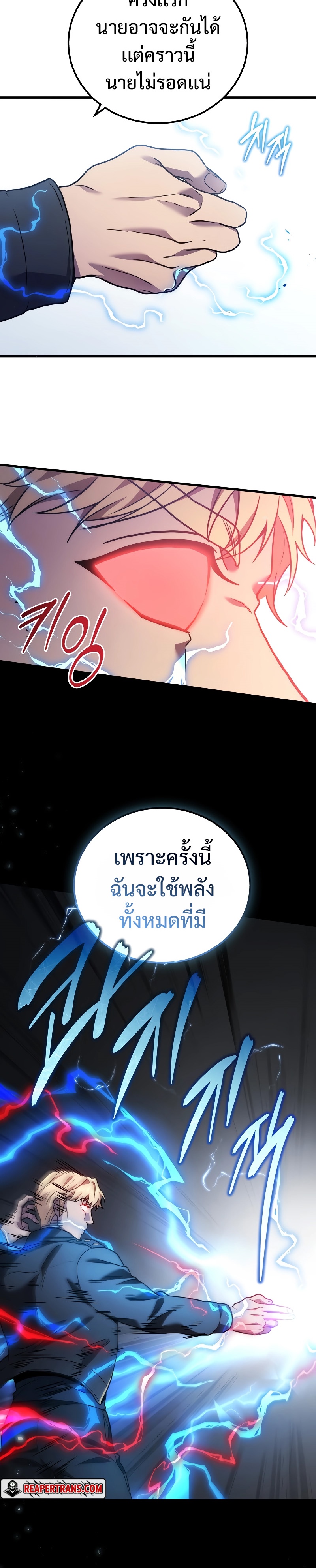 Martial God Regressed to Level 2 ตอนที่ 47 แปลไทย
