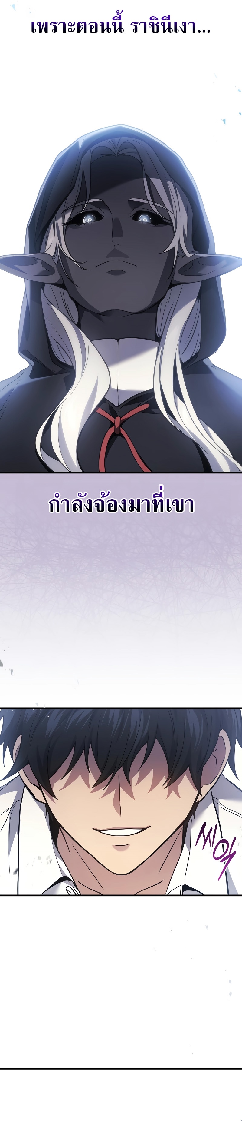 Martial God Regressed to Level 2 ตอนที่ 47 แปลไทย