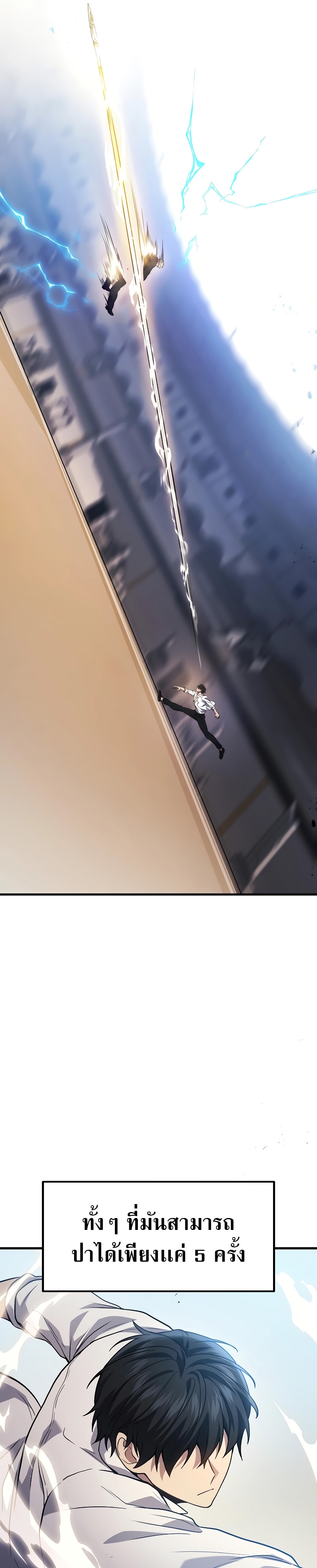 Martial God Regressed to Level 2 ตอนที่ 47 แปลไทย
