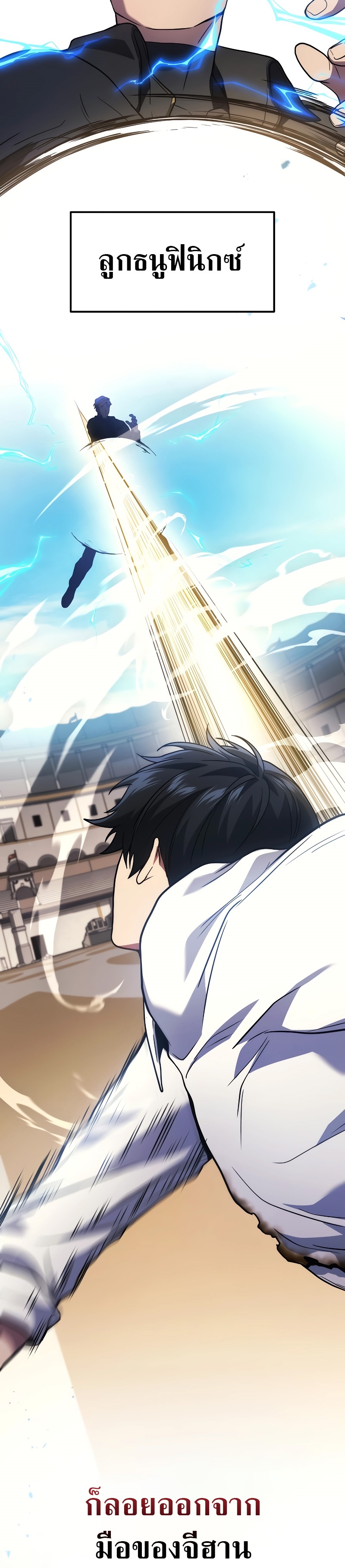 Martial God Regressed to Level 2 ตอนที่ 47 แปลไทย