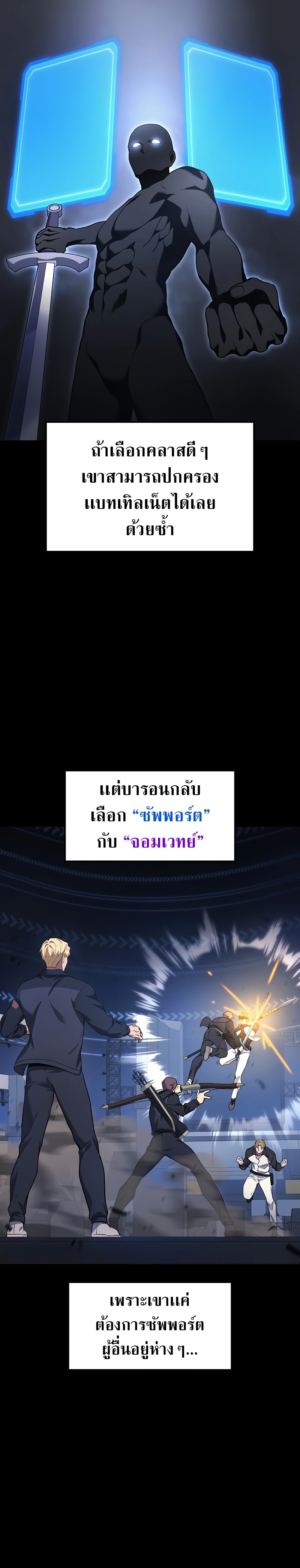 Martial God Regressed to Level 2 ตอนที่ 47 แปลไทย