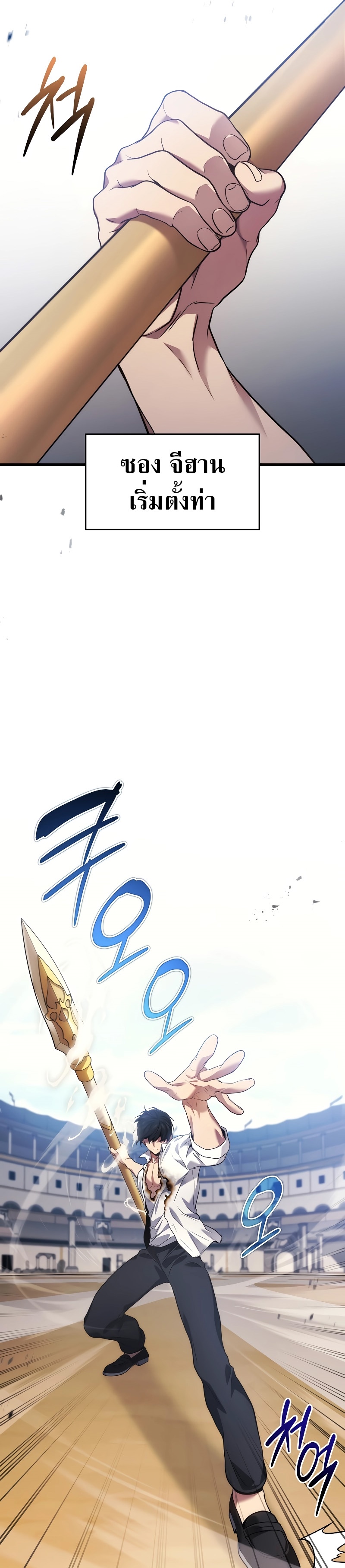 Martial God Regressed to Level 2 ตอนที่ 47 แปลไทย