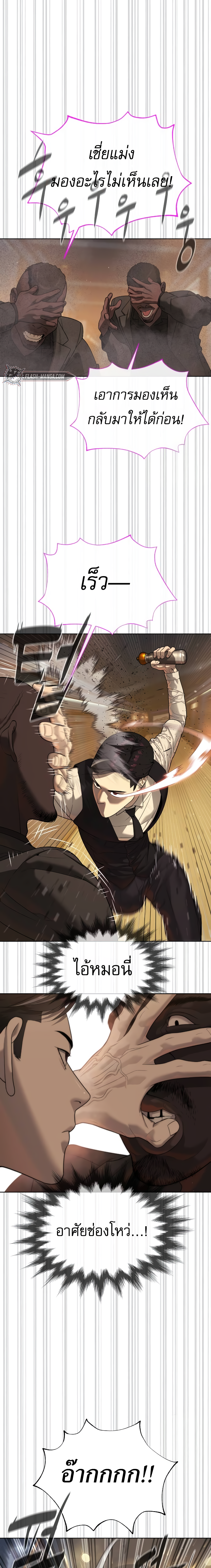 Killer Peter ปีเตอร์โคตรนักฆ่า ตอนที่ 30 แปลไทย