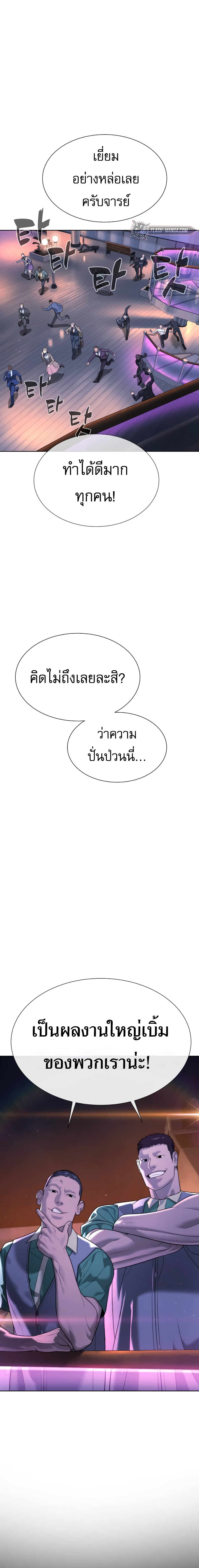 Killer Peter ปีเตอร์โคตรนักฆ่า ตอนที่ 30 แปลไทย