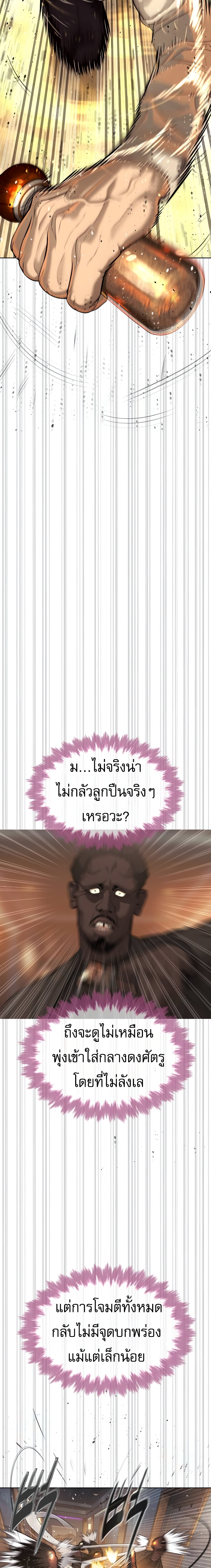 Killer Peter ปีเตอร์โคตรนักฆ่า ตอนที่ 30 แปลไทย