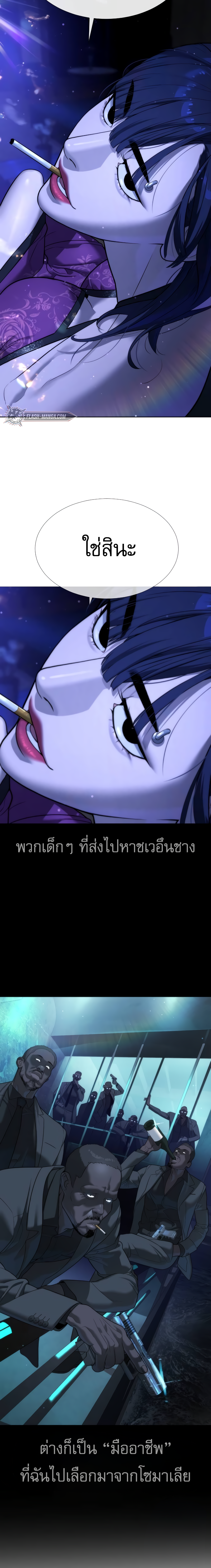 Killer Peter ปีเตอร์โคตรนักฆ่า ตอนที่ 30 แปลไทย