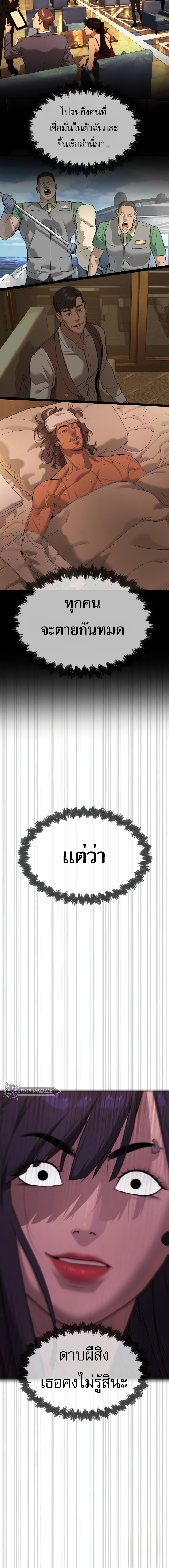 Killer Peter ปีเตอร์โคตรนักฆ่า ตอนที่ 30 แปลไทย