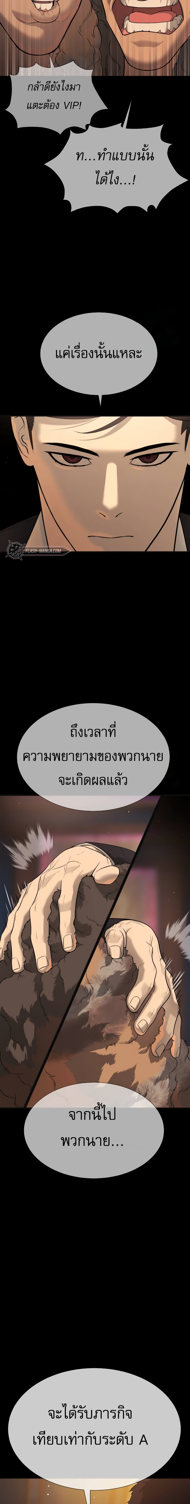 Killer Peter ปีเตอร์โคตรนักฆ่า ตอนที่ 30 แปลไทย