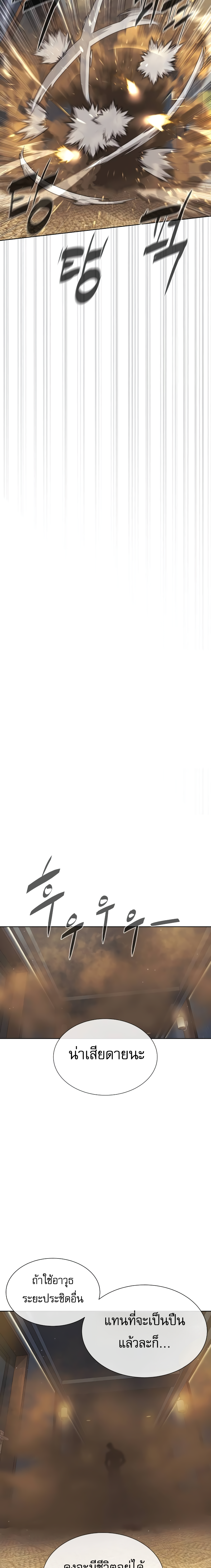 Killer Peter ปีเตอร์โคตรนักฆ่า ตอนที่ 30 แปลไทย