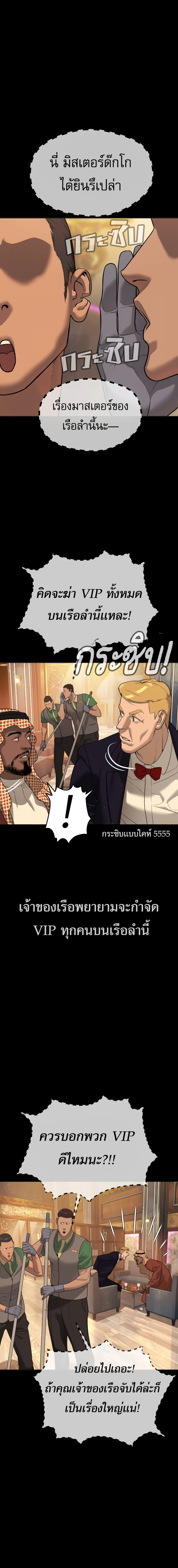 Killer Peter ปีเตอร์โคตรนักฆ่า ตอนที่ 30 แปลไทย