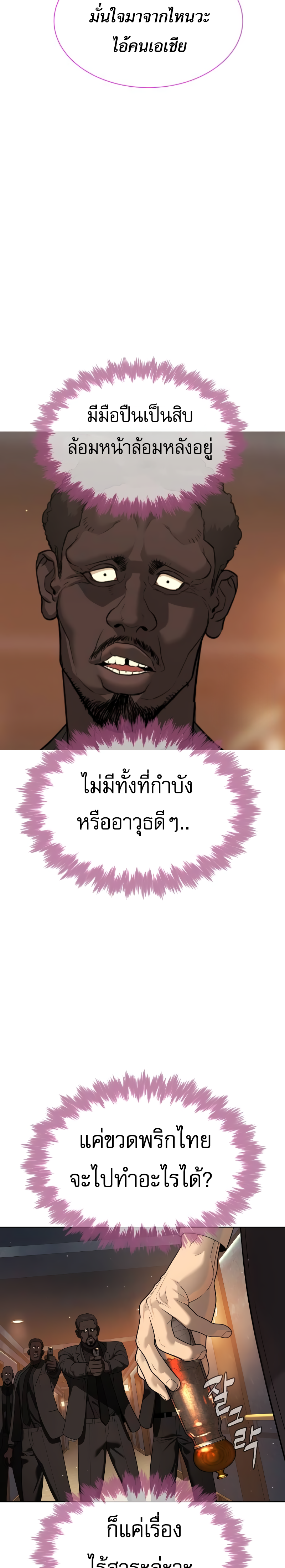 Killer Peter ปีเตอร์โคตรนักฆ่า ตอนที่ 30 แปลไทย