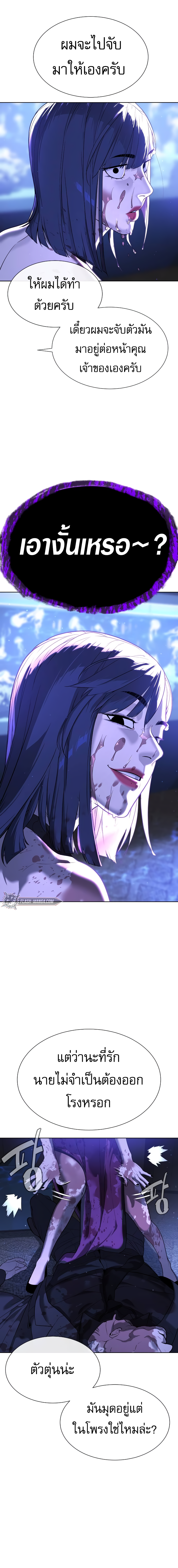 Killer Peter ปีเตอร์โคตรนักฆ่า ตอนที่ 30 แปลไทย