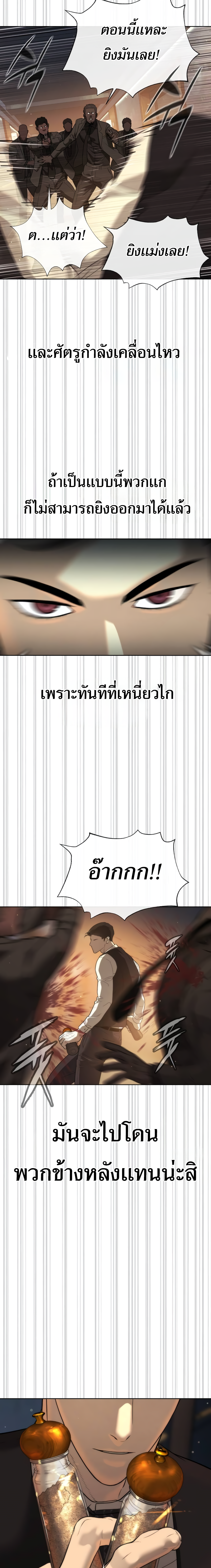 Killer Peter ปีเตอร์โคตรนักฆ่า ตอนที่ 30 แปลไทย