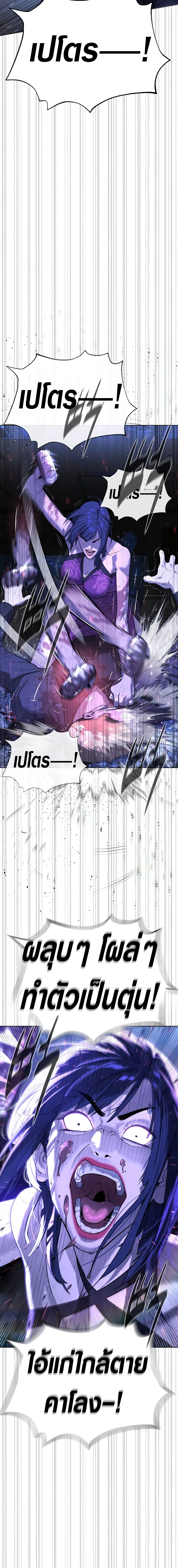 Killer Peter ปีเตอร์โคตรนักฆ่า ตอนที่ 30 แปลไทย