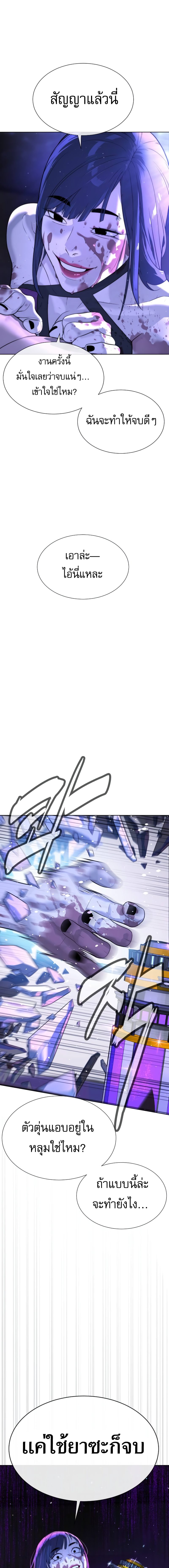 Killer Peter ปีเตอร์โคตรนักฆ่า ตอนที่ 30 แปลไทย