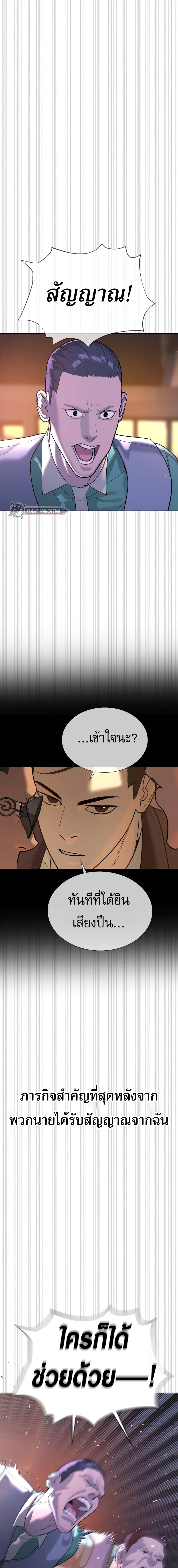 Killer Peter ปีเตอร์โคตรนักฆ่า ตอนที่ 30 แปลไทย