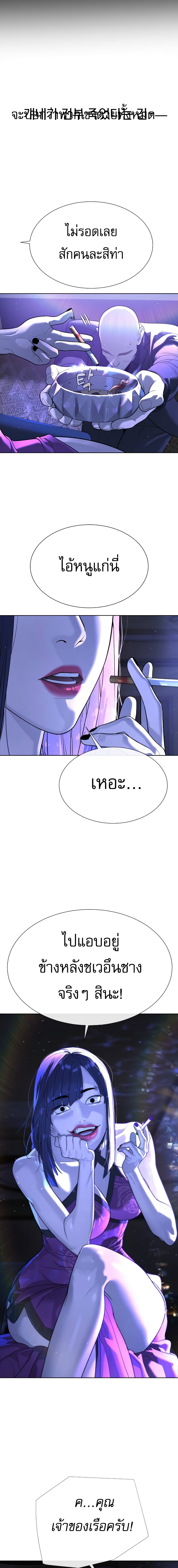 Killer Peter ปีเตอร์โคตรนักฆ่า ตอนที่ 30 แปลไทย