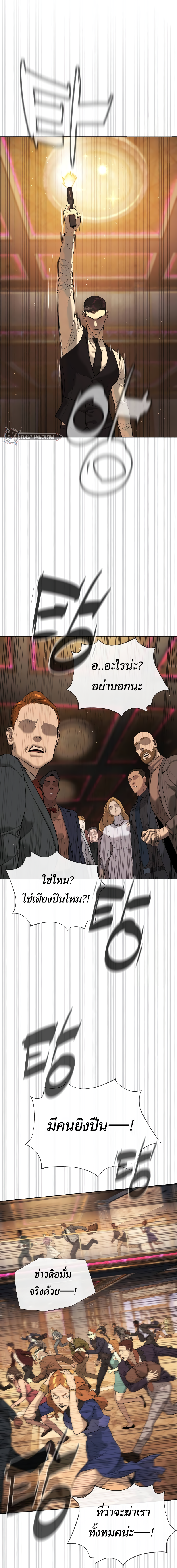 Killer Peter ปีเตอร์โคตรนักฆ่า ตอนที่ 30 แปลไทย