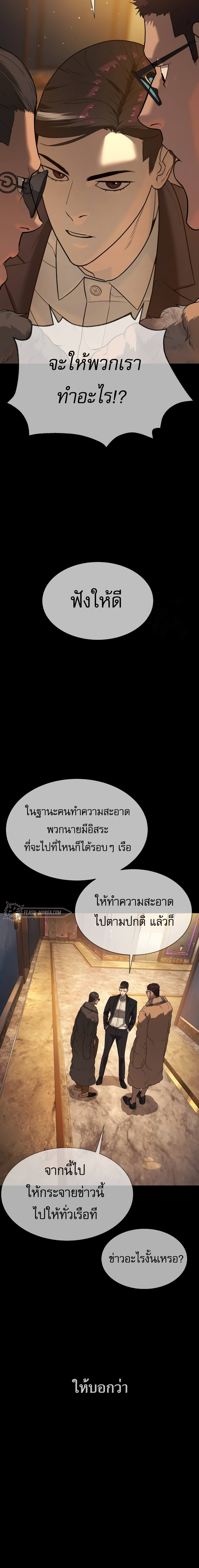 Killer Peter ปีเตอร์โคตรนักฆ่า ตอนที่ 30 แปลไทย