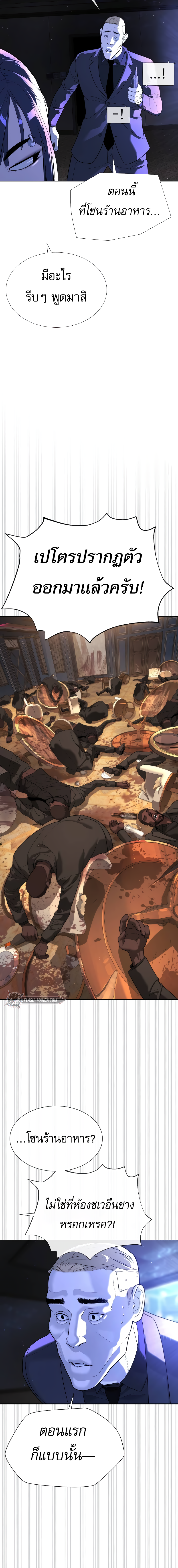 Killer Peter ปีเตอร์โคตรนักฆ่า ตอนที่ 30 แปลไทย