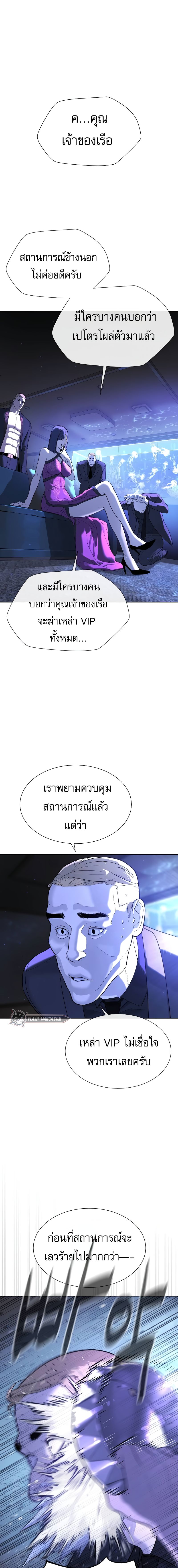 Killer Peter ปีเตอร์โคตรนักฆ่า ตอนที่ 30 แปลไทย