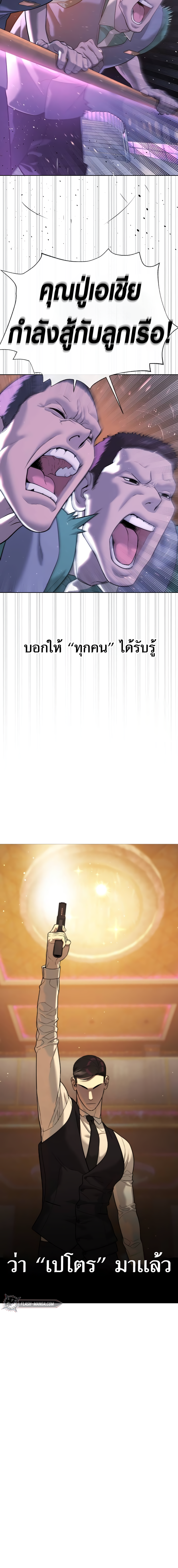 Killer Peter ปีเตอร์โคตรนักฆ่า ตอนที่ 30 แปลไทย