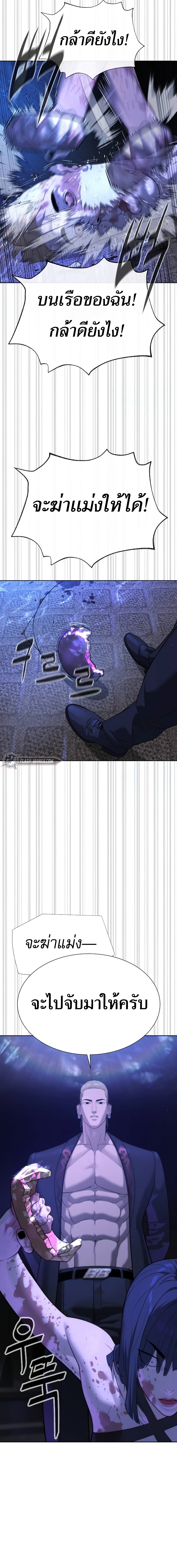 Killer Peter ปีเตอร์โคตรนักฆ่า ตอนที่ 30 แปลไทย