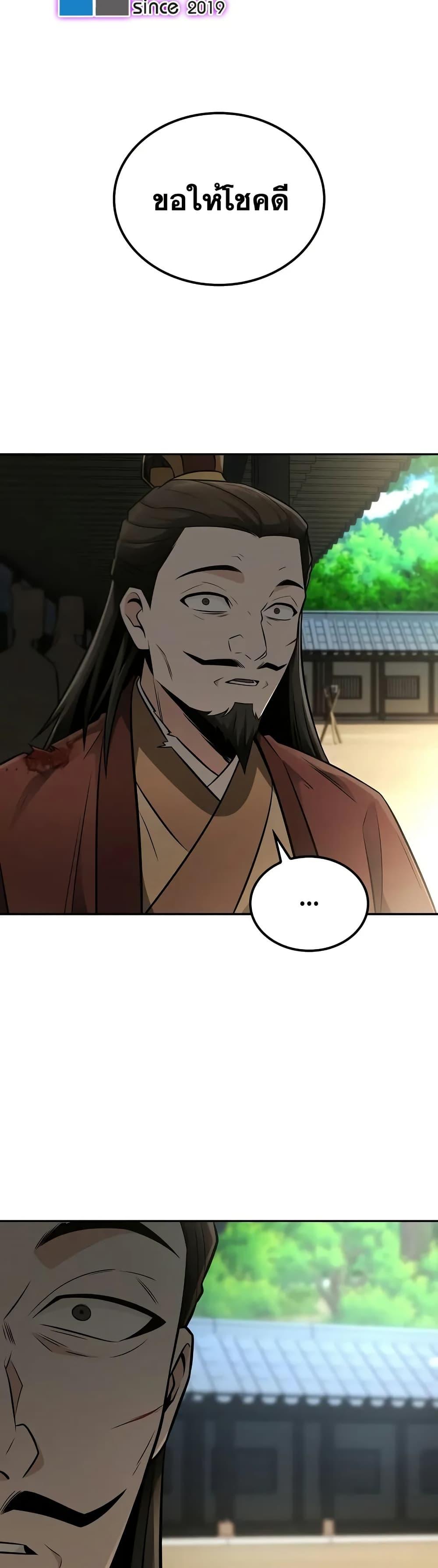 Mount Hua Sect’s Genius Phantom Swordsman ยอดอัจฉริยะนักดาบเงามายาแห่งฮวาซาน ตอนที่ 24 แปลไทย