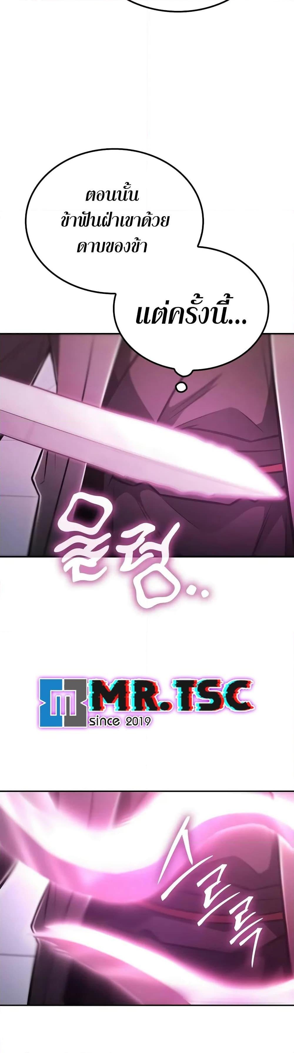 Mount Hua Sect’s Genius Phantom Swordsman ยอดอัจฉริยะนักดาบเงามายาแห่งฮวาซาน ตอนที่ 24 แปลไทย