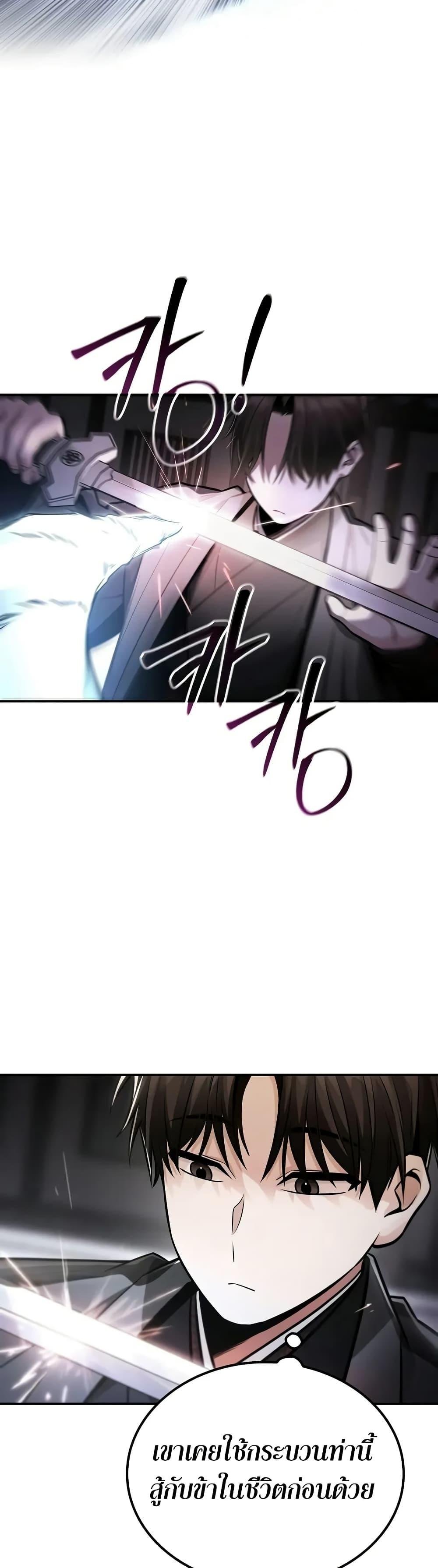 Mount Hua Sect’s Genius Phantom Swordsman ยอดอัจฉริยะนักดาบเงามายาแห่งฮวาซาน ตอนที่ 24 แปลไทย