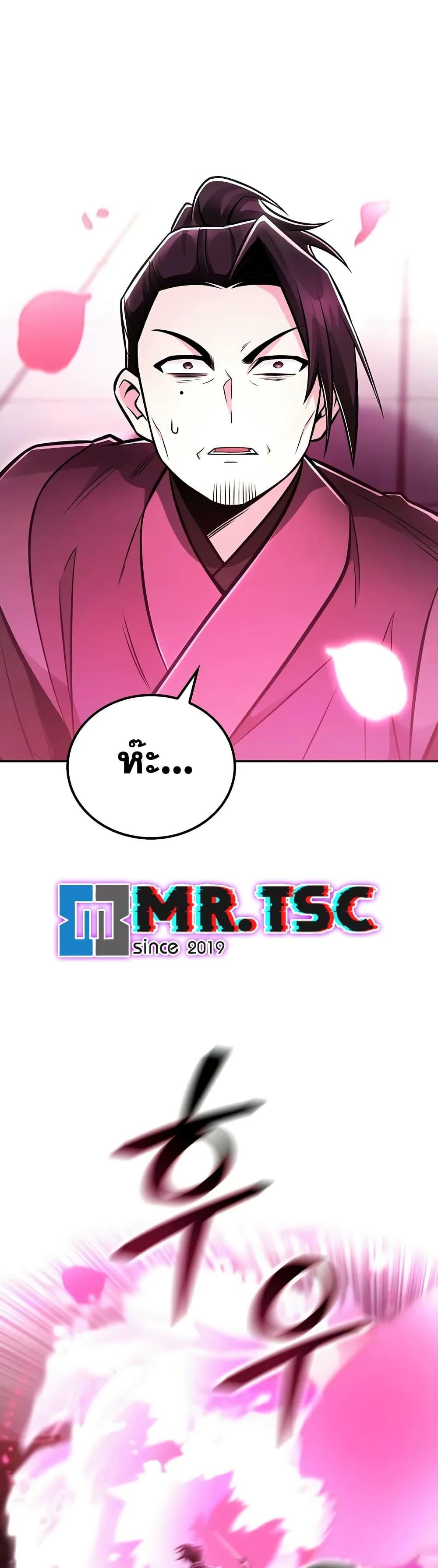 Mount Hua Sect’s Genius Phantom Swordsman ยอดอัจฉริยะนักดาบเงามายาแห่งฮวาซาน ตอนที่ 24 แปลไทย