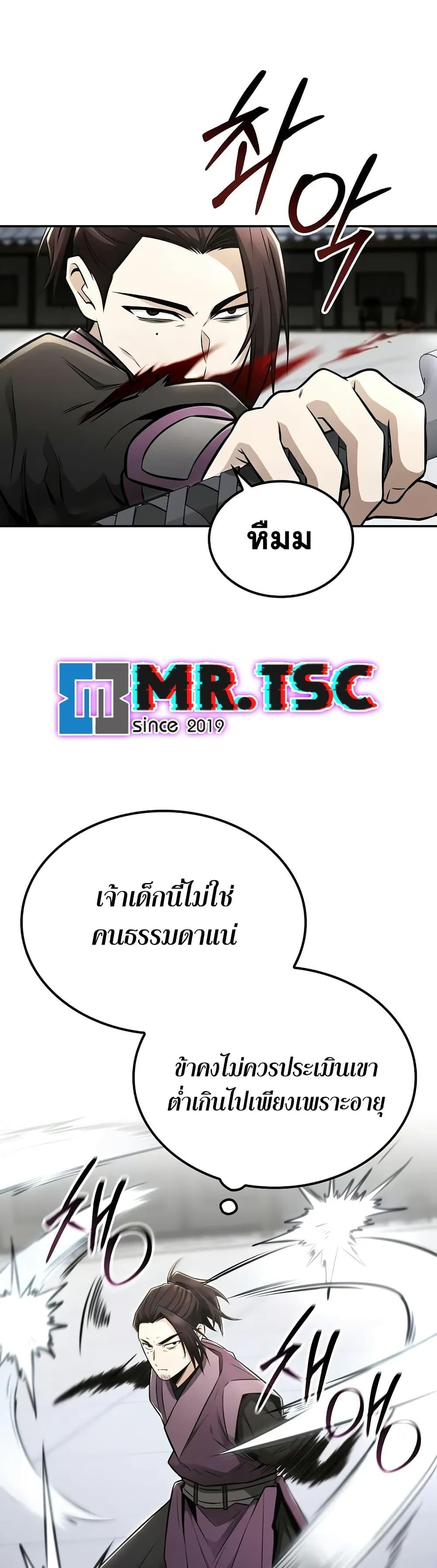 Mount Hua Sect’s Genius Phantom Swordsman ยอดอัจฉริยะนักดาบเงามายาแห่งฮวาซาน ตอนที่ 24 แปลไทย