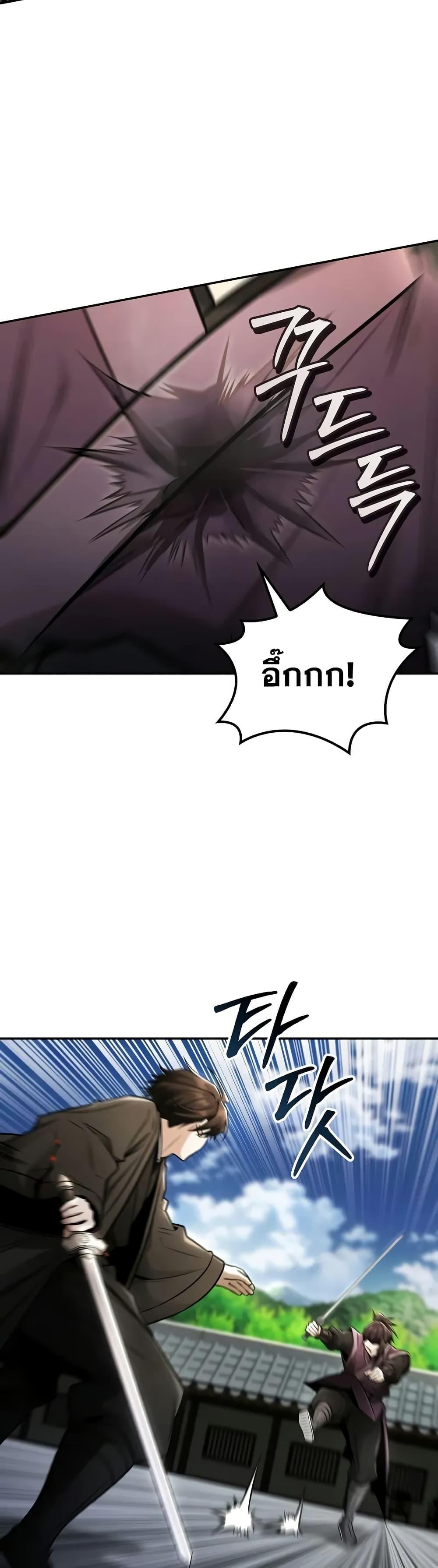 Mount Hua Sect’s Genius Phantom Swordsman ยอดอัจฉริยะนักดาบเงามายาแห่งฮวาซาน ตอนที่ 24 แปลไทย