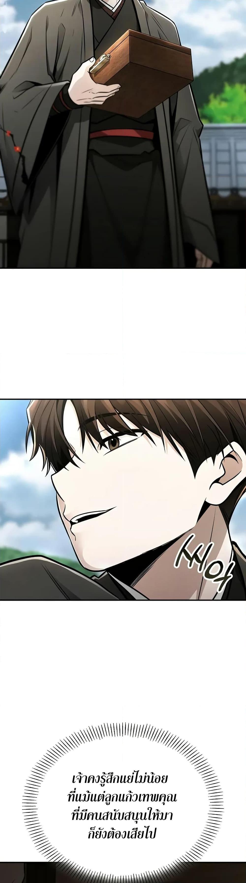 Mount Hua Sect’s Genius Phantom Swordsman ยอดอัจฉริยะนักดาบเงามายาแห่งฮวาซาน ตอนที่ 24 แปลไทย