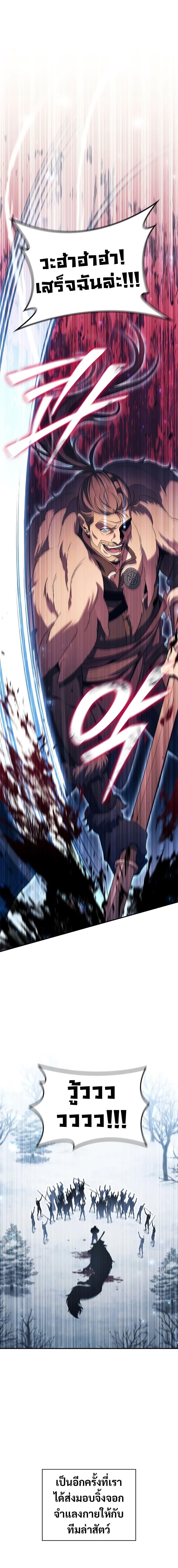 Raising the Princess to Overcome Death ตอนที่ 34 แปลไทย