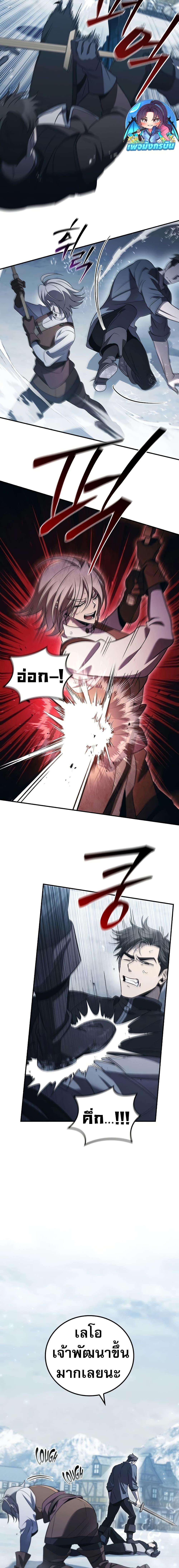 Raising the Princess to Overcome Death ตอนที่ 34 แปลไทย