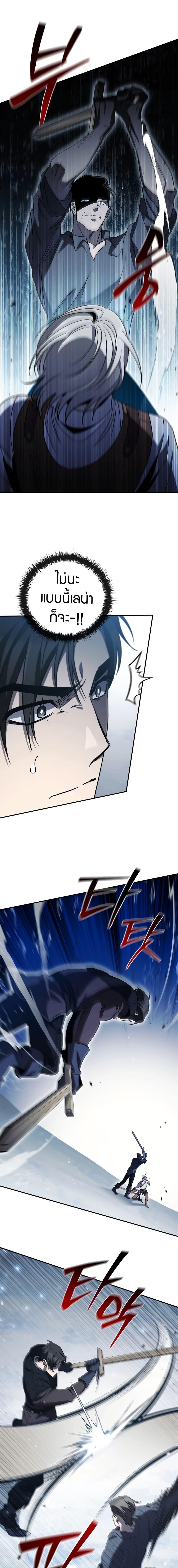 Raising the Princess to Overcome Death ตอนที่ 34 แปลไทย