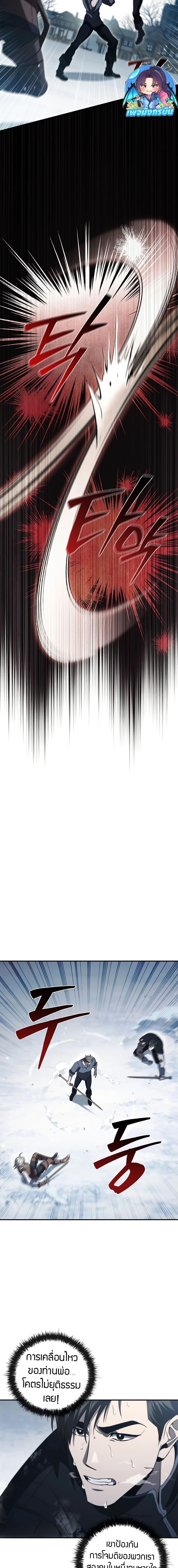 Raising the Princess to Overcome Death ตอนที่ 34 แปลไทย