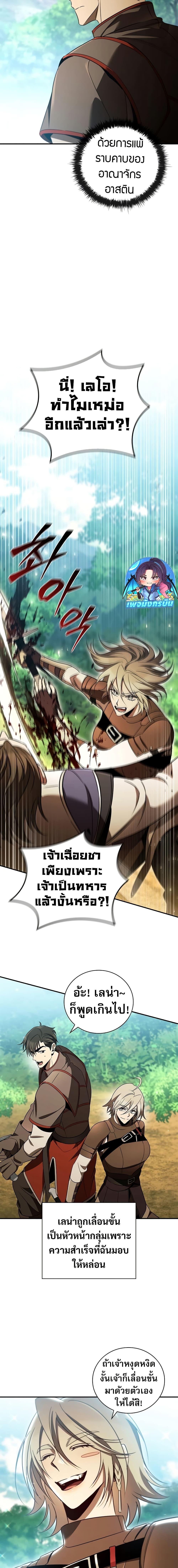 Raising the Princess to Overcome Death ตอนที่ 34 แปลไทย