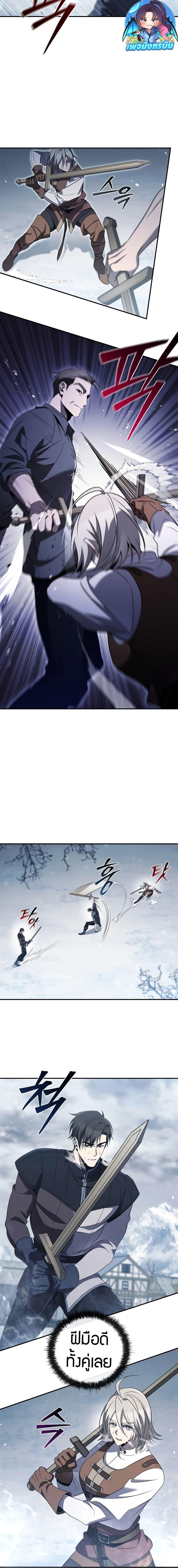 Raising the Princess to Overcome Death ตอนที่ 34 แปลไทย