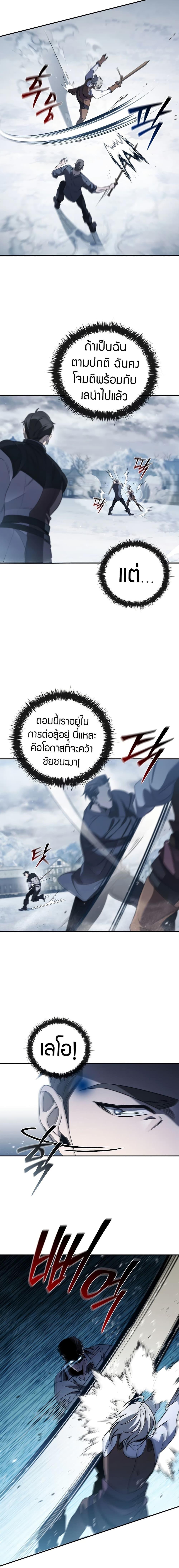 Raising the Princess to Overcome Death ตอนที่ 34 แปลไทย