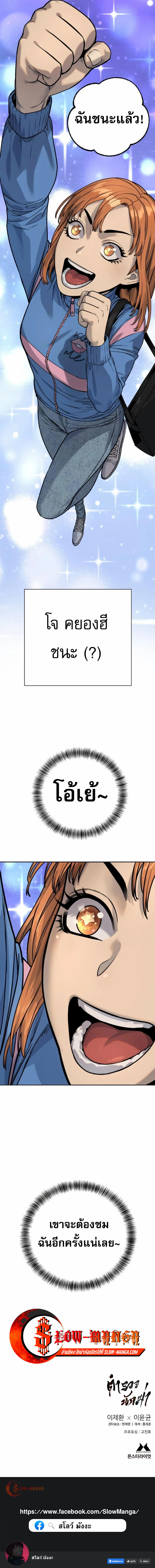 Return of the Bloodthirsty Police ตำรวจนักฆ่า ตอนที่ 51 แปลไทย