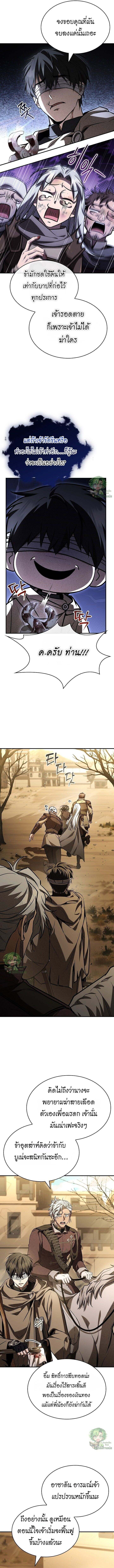 Night of the Soulless Heathens ค่ำคืนแห่งคนนอกรีตไร้วิญญาณ ตอนที่ 35 แปลไทย
