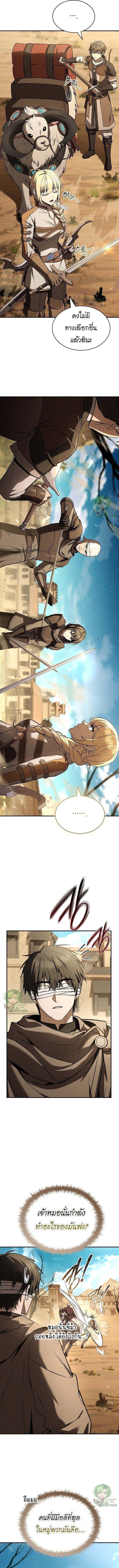 Night of the Soulless Heathens ค่ำคืนแห่งคนนอกรีตไร้วิญญาณ ตอนที่ 35 แปลไทย