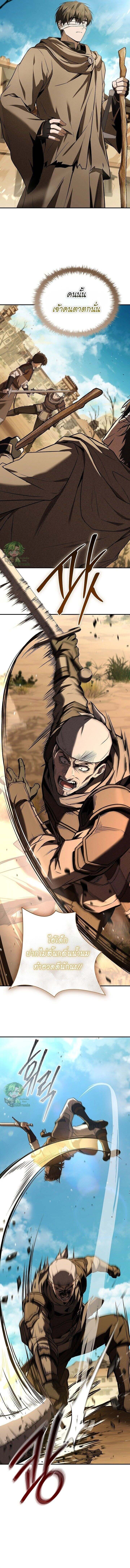 Night of the Soulless Heathens ค่ำคืนแห่งคนนอกรีตไร้วิญญาณ ตอนที่ 35 แปลไทย