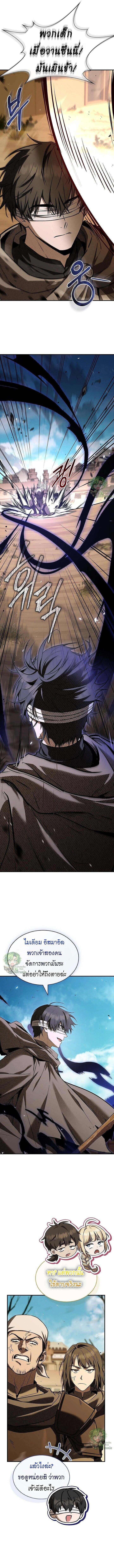 Night of the Soulless Heathens ค่ำคืนแห่งคนนอกรีตไร้วิญญาณ ตอนที่ 35 แปลไทย